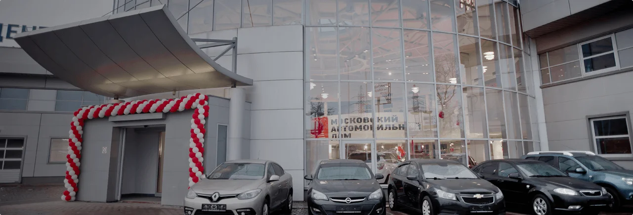 автосалон адом